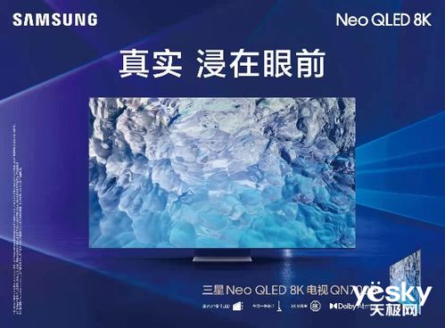 延伸家的边界 三星家电2022年新品发布，以画面处理器重塑艺术个性家居